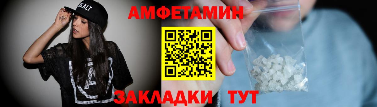 АМФЕТАМИН VHQ Сосновоборск