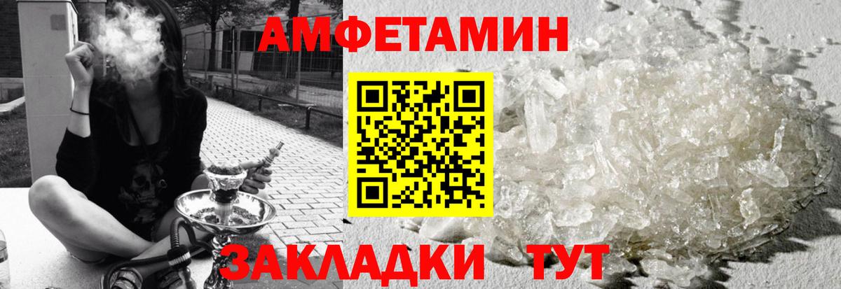 Амфетамин 97% Сосновоборск