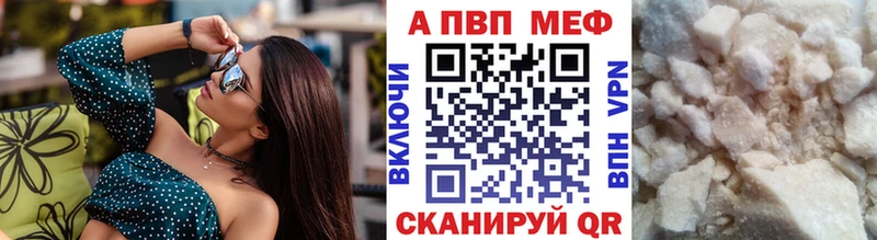 A-PVP Соль  купить   ОМГ ОМГ зеркало  Сосновоборск 