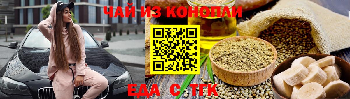 Сосновоборск  Canna-Cookies конопля  Вход с VPN 