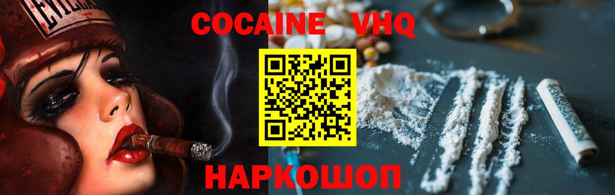 Cocaine 97%  Сосновоборск  Cocaine 97% 