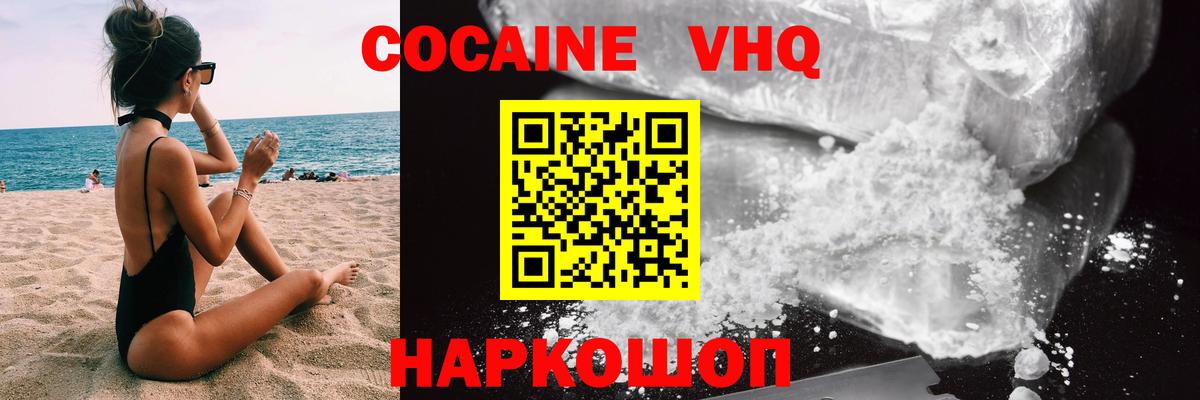 Кокаин Боливия Сосновоборск