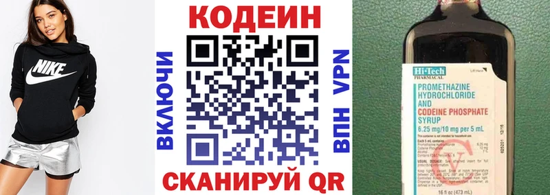 Codein Purple Drank  Сосновоборск 