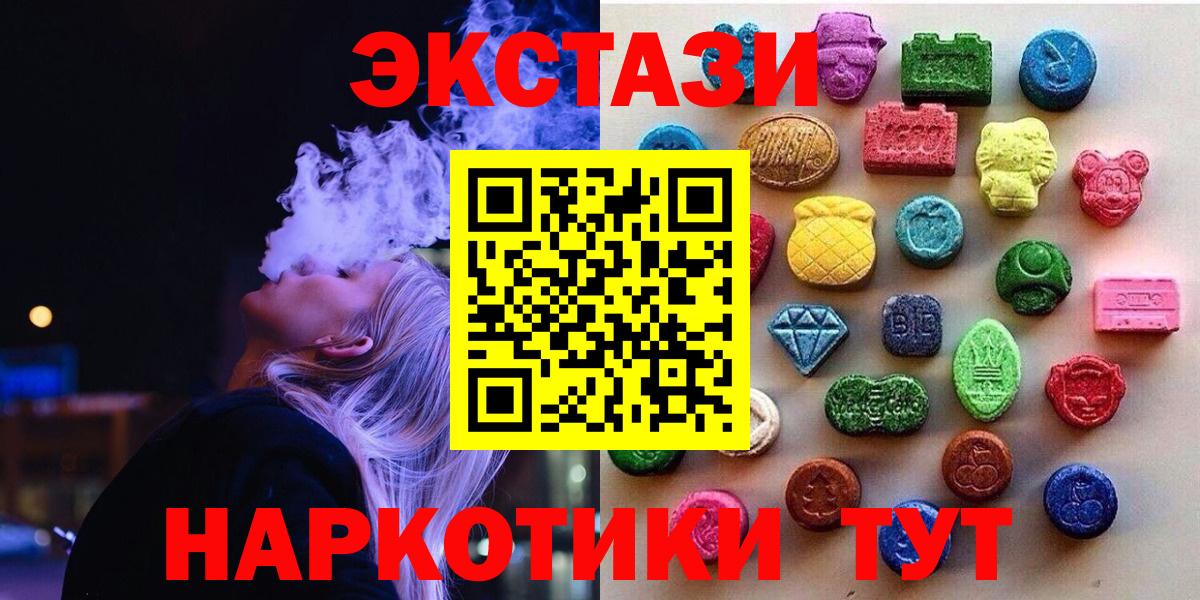 ЭКСТАЗИ  Экстази louis Vuitton  Экстази XTC  Вход с VPN  Сосновоборск 