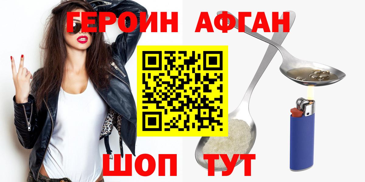Сосновоборск  ГЕРОИН хмурый  Вход с VPN 