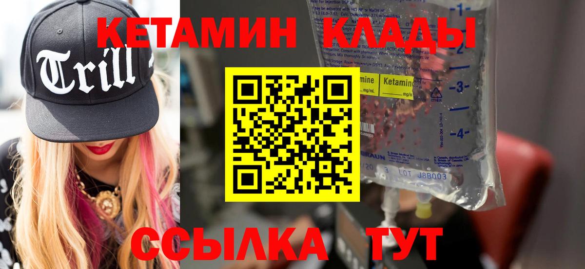КЕТАМИН ketamine  Сосновоборск 