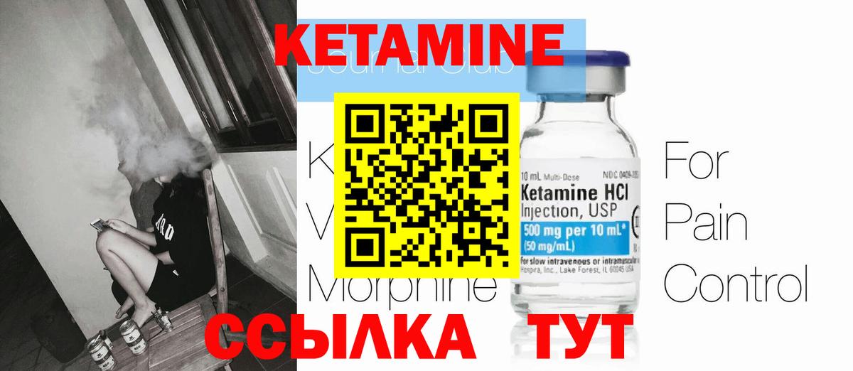 КЕТАМИН ketamine  КЕТАМИН VHQ  mega ССЫЛКА  Сосновоборск  Вход с VPN 
