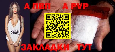 apvp Балаково