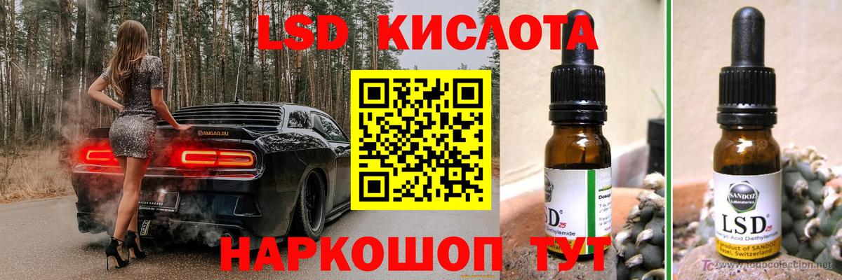 ЛСД экстази кислота  Сосновоборск  LSD-25 экстази  Лсд 25 экстази кислота 