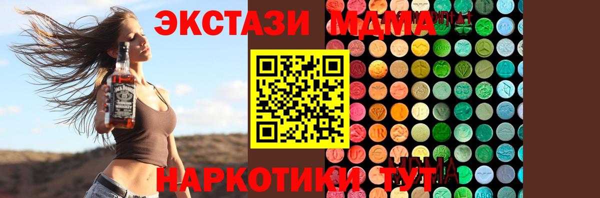 Сосновоборск  МДМА молли  MDMA  Вход с VPN 