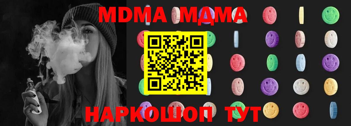 МДМА молли Сосновоборск