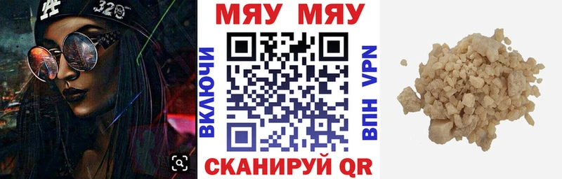 МЕФ VHQ  Сосновоборск 