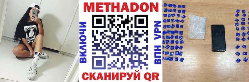 omg как зайти это официальный сайт Метадон methadone Сосновоборск