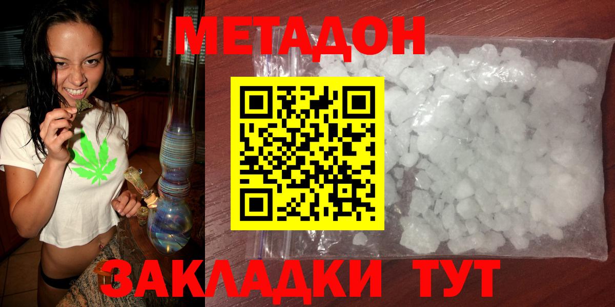МЕТАДОН VHQ  Вход с VPN  Метадон methadone  Сосновоборск 