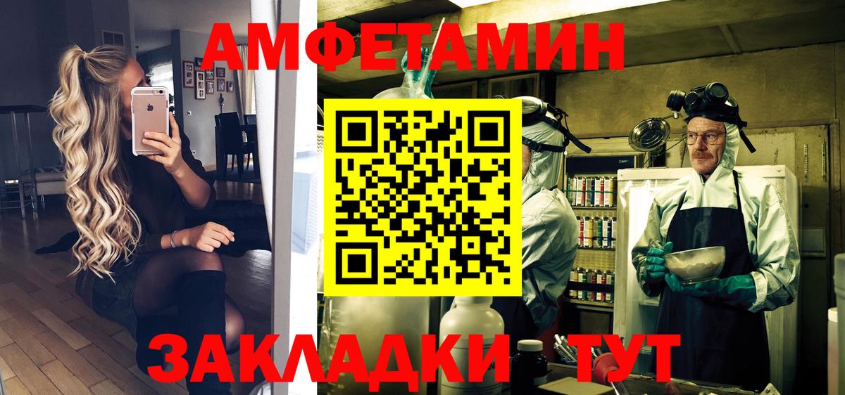 Метамфетамин винт  Вход с VPN  Метамфетамин винт  Сосновоборск 