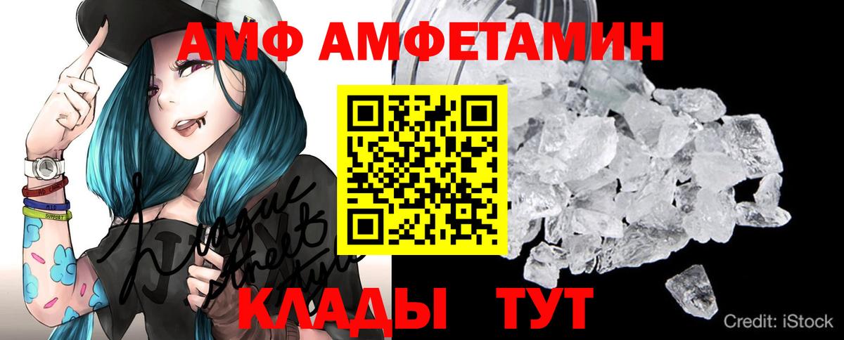Метамфетамин мет Сосновоборск