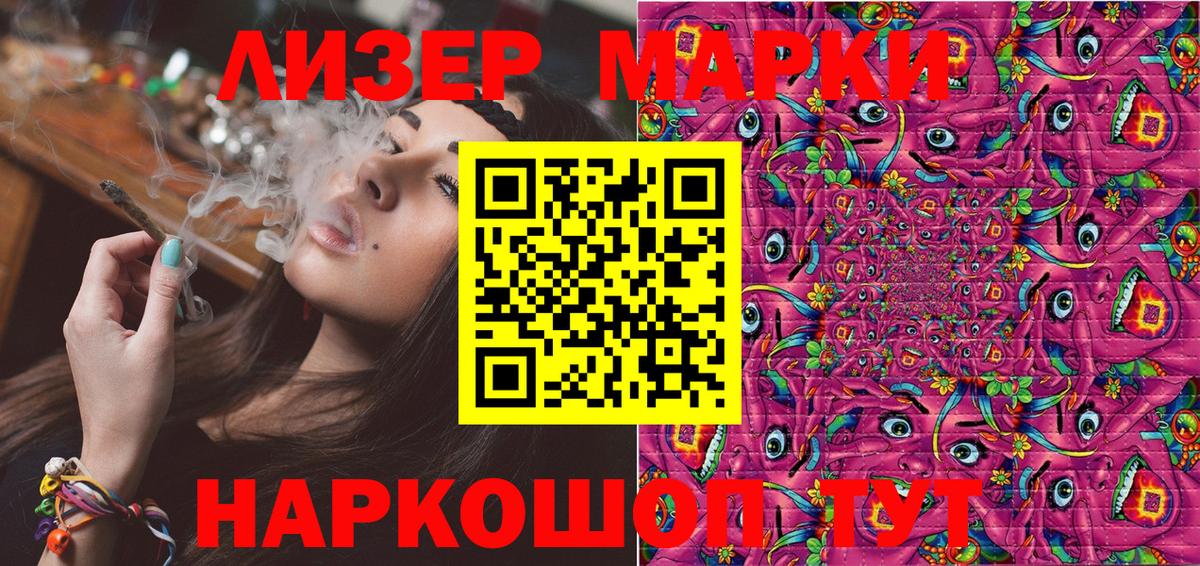 Марки N-bome 1,8мг Сосновоборск