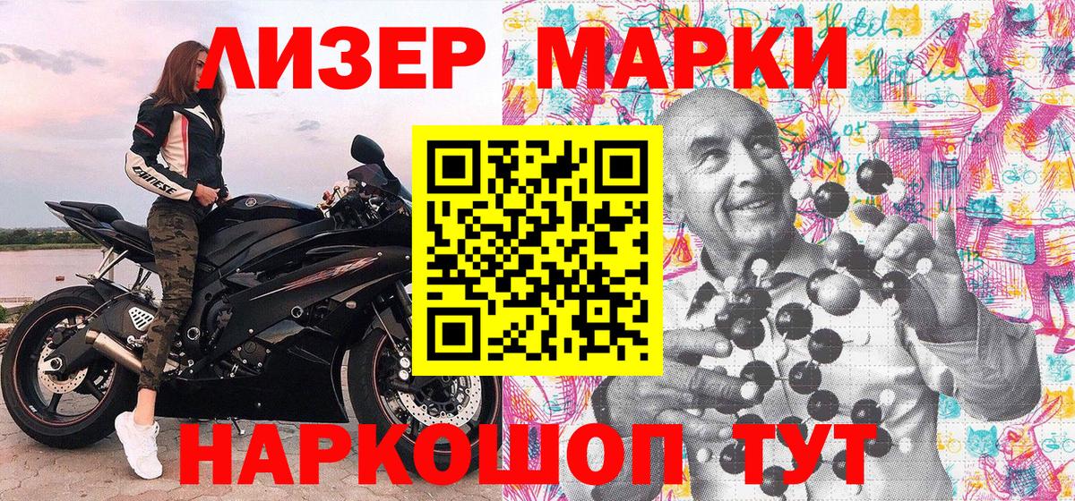 Марки N-bome 1,8мг  Вход с VPN  Сосновоборск 