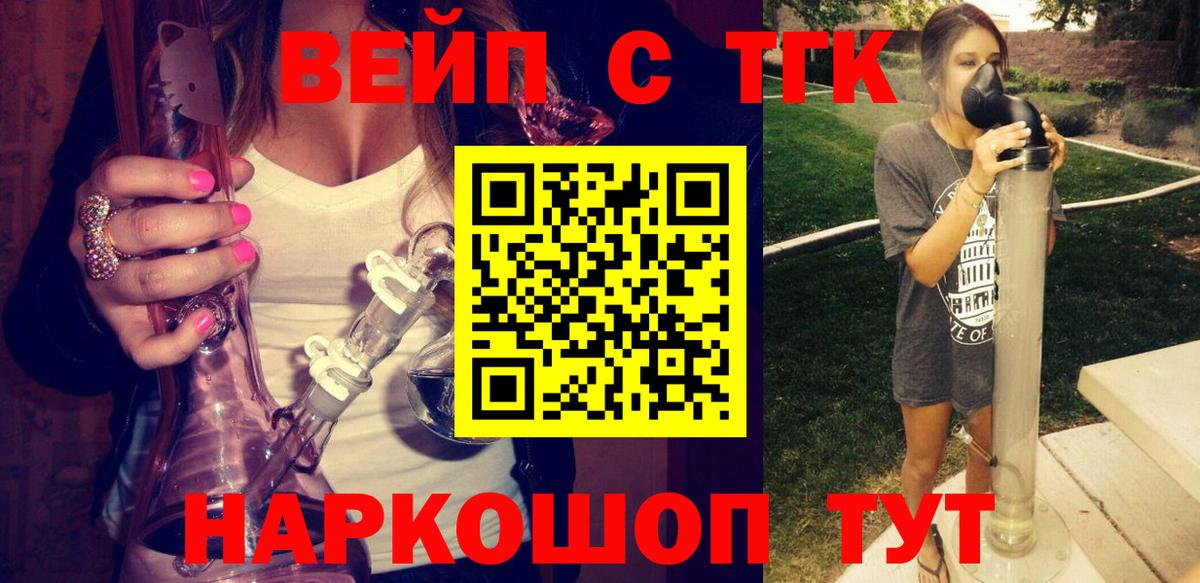 Сосновоборск  что такое   Вход с VPN  ТГК жижа 